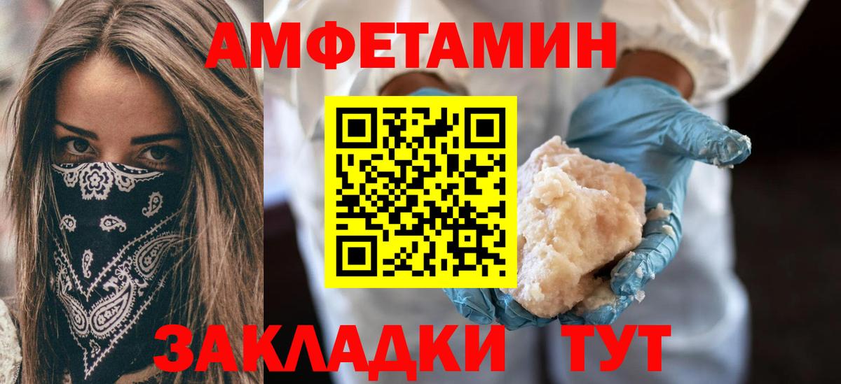 Амфетамин Premium  Amphetamine  Шелехов  Вход с VPN 