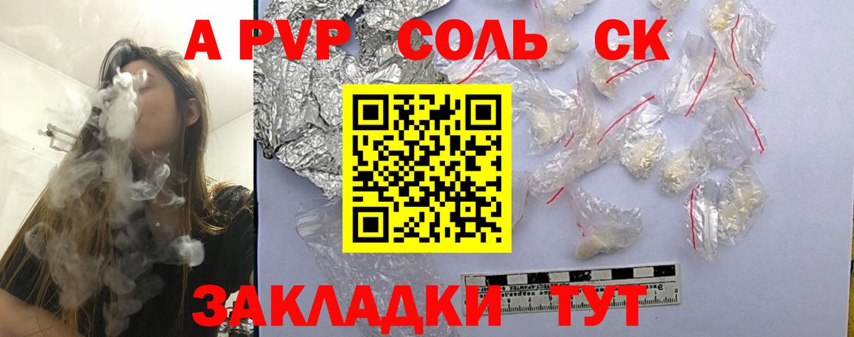 ГАШ  МАРИХУАНА  Cocaine  Мефедрон   LSD-25  Шелехов  Вход с VPN  Alpha PVP СК кристаллы  Марихуана 
