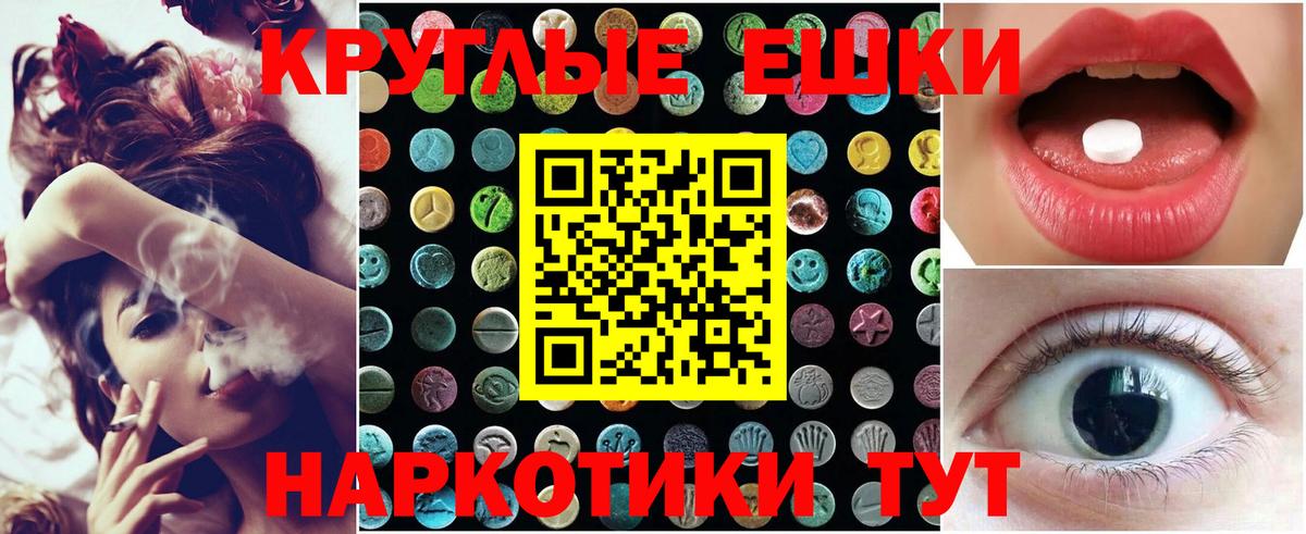 ЭКСТАЗИ XTC  МЕГА ССЫЛКА  Шелехов  ЭКСТАЗИ Дубай  Вход с VPN 