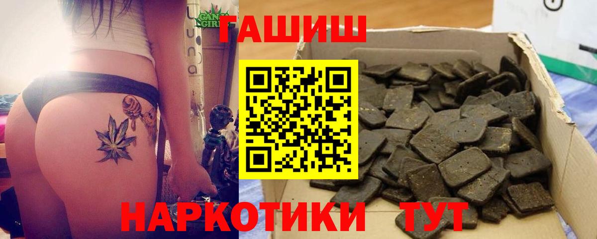 Гашиш Cannabis Шелехов