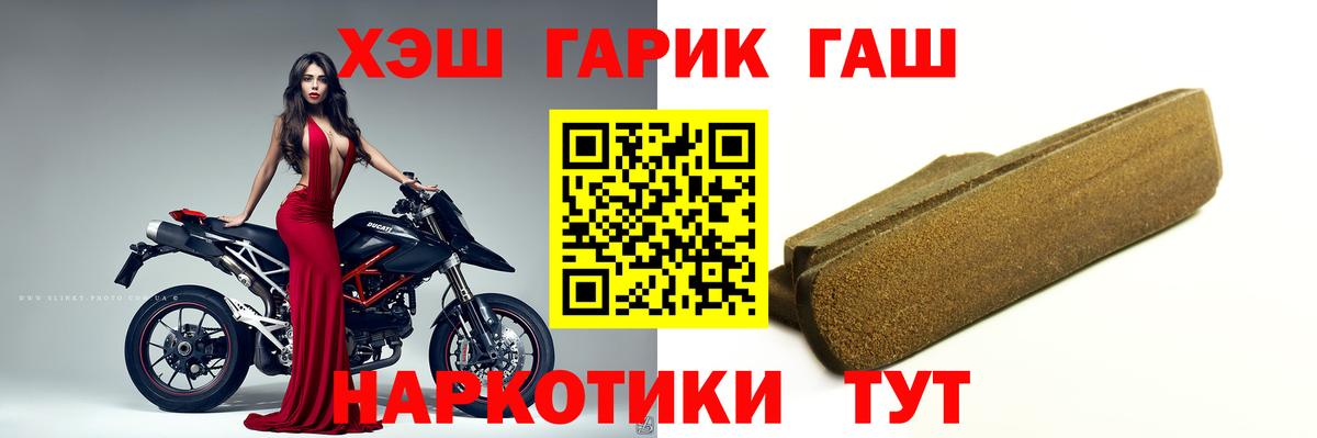 ГАШИШ Cannabis  Вход с VPN  ГАШИШ  Шелехов  ГАШ Cannabis 