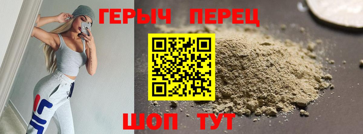 Шелехов  Героин хмурый  Вход с VPN 