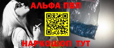альфа пвп VHQ Нальчик
