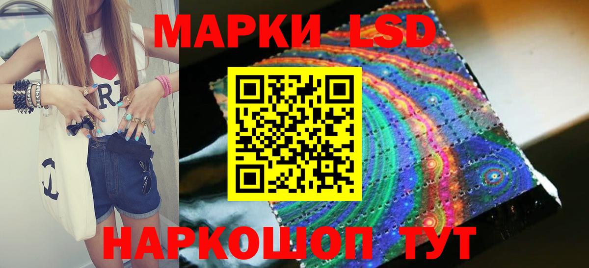 LSD-25 экстази кислота  Вход с VPN  Лсд 25 экстази ecstasy  Шелехов 