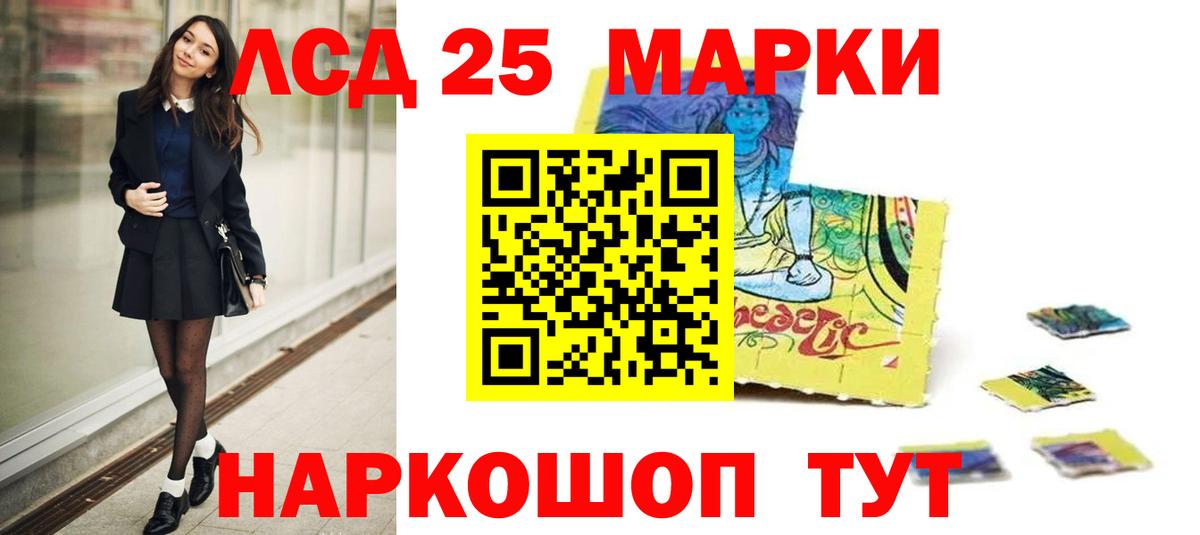 ЛСД экстази ecstasy Шелехов