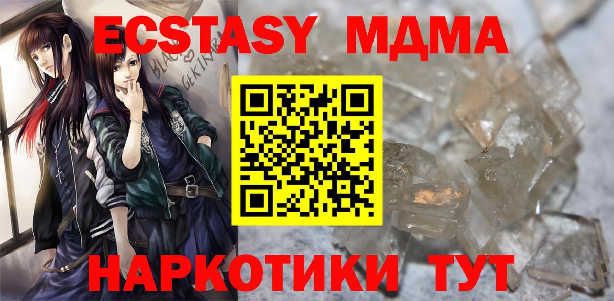 МДМА молли Шелехов