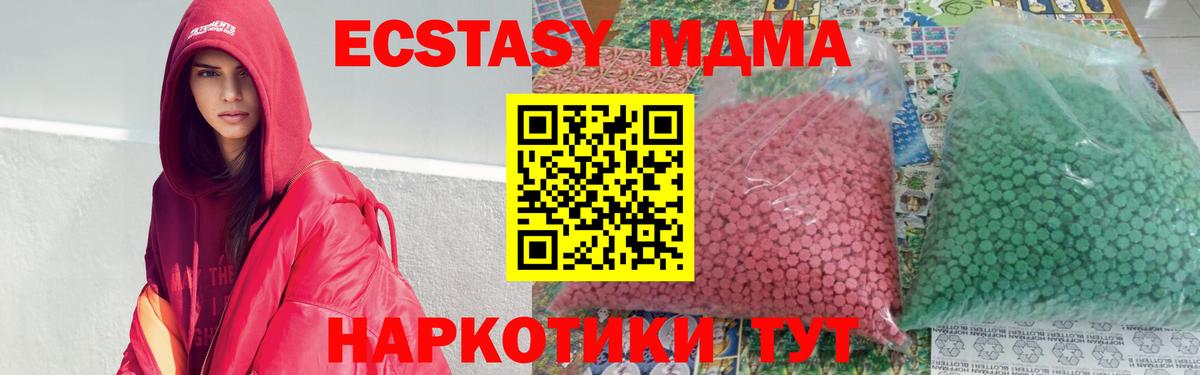 MDMA crystal  МДМА  Шелехов  МДМА молли  Вход с VPN 