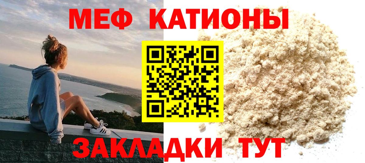 Меф мука Шелехов