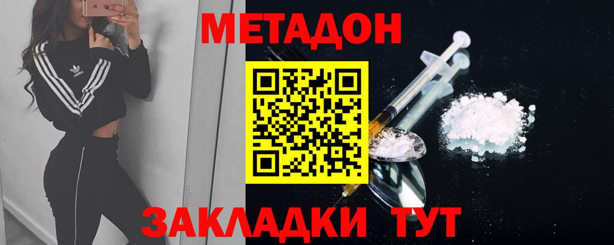 Шелехов  Метадон мёд  Вход с VPN 
