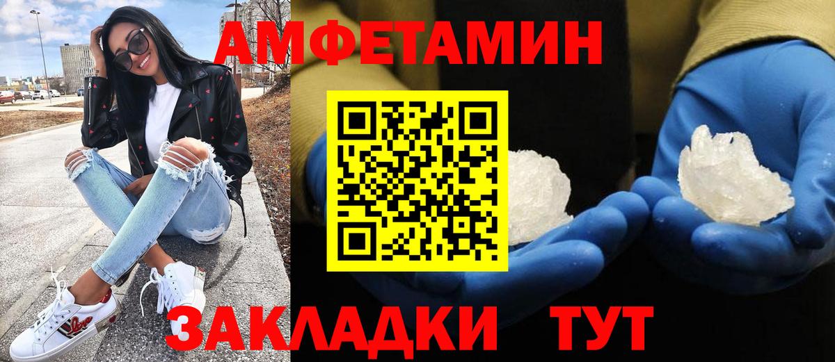 МЕТАМФЕТАМИН Methamphetamine Шелехов
