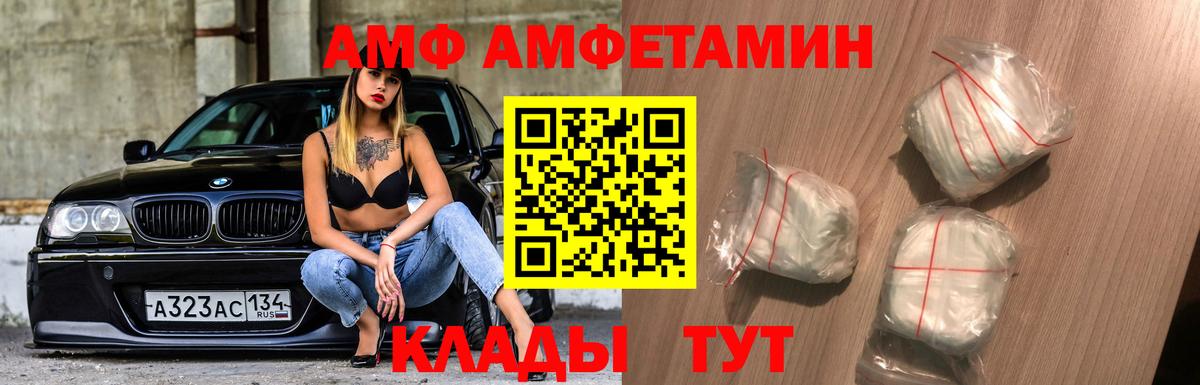 Первитин пудра  Вход с VPN  Шелехов 