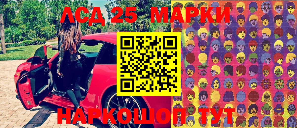 Шелехов  Наркотические марки 1,8мг  Вход с VPN 
