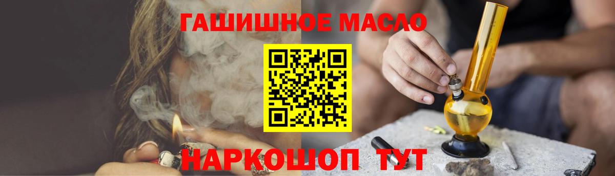 Шелехов  Дистиллят ТГК THC oil  Вход с VPN 