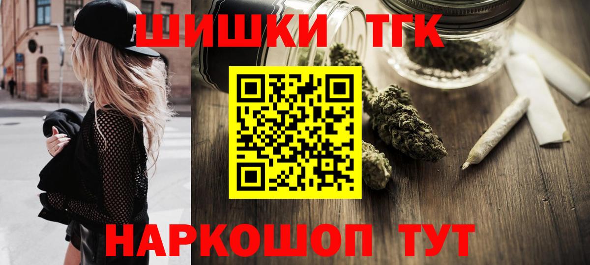 Бошки марихуана VHQ  МАРИХУАНА конопля  Вход с VPN  МАРИХУАНА White Widow  Шелехов  Канабис Ganja 
